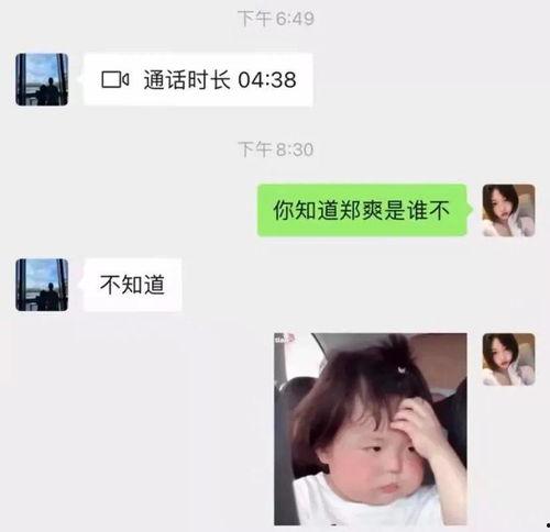 男朋友发吃瓜表情是什么意思