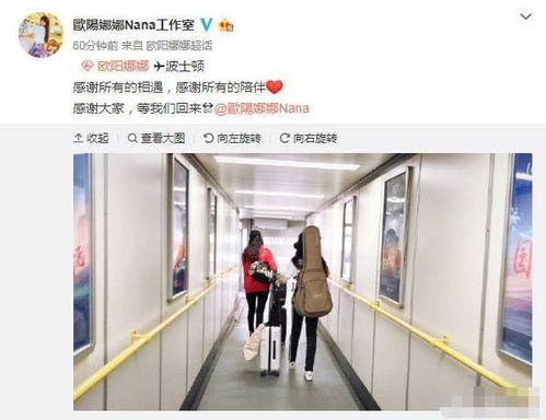 娱乐吃瓜欧阳娜娜微博