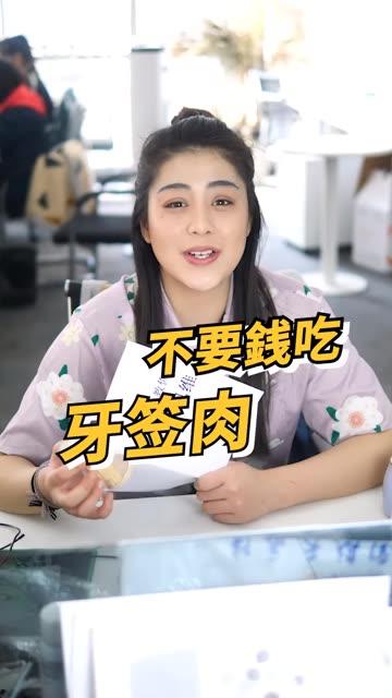 吃瓜少女魏淑芬户外娱乐